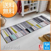 玄関マット 洗える マット 防炎 キッチンマット 屋外 屋内 デザインマット 速乾性 約50×75cm Farsund ファールスン C024A (R) wash+dry ウォッシュドライ
