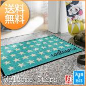 玄関マット 洗える マット 防炎 キッチンマット 屋外 屋内 デザインマット 速乾性 約50×75cm Welcome Stars ウエルカム スター A028A (R) wash+dry ウォッシュドライ