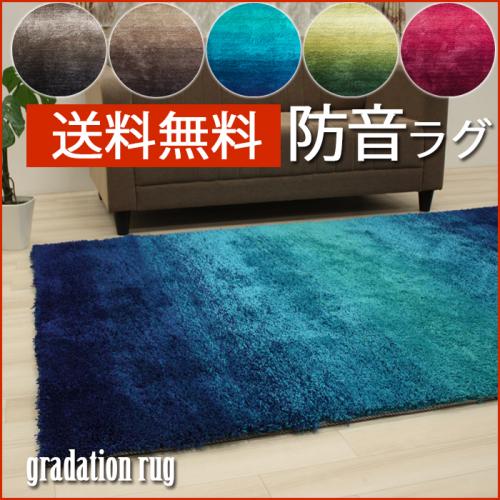 グラデーションラグ ふわふわラグカーペット ラグマット グランデ R 北欧ラグ オーダーカーペット ラグマット通販ならインテリアショップゆうあい