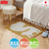 洗える 玄関マット マット 北欧 ラグ おしゃれ オシャレ りす 小動物 可愛い 約45×70cm Risu リス(S) デザイン ウォッシャブル アニマル 動物柄 アクセントマット 防ダニ 滑り止め 日本製 丸洗い 引っ越し 新生活