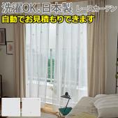 スミノエ オーダーレースカーテン colne ギモーヴ