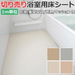 オーダーカーペット・ラグマット通販ならインテリアショップゆうあい