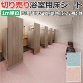 オーダーカーペット・ラグマット通販ならインテリアショップゆうあい