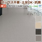 東リ 長尺シートビニル床シート ノーワックス プレミアNWシリーズ フロアリューム 切売り 約182cm幅 フレークNW (R) 20FL901～20FL909