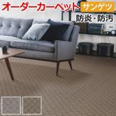 サンアクロス