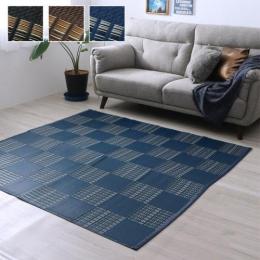 純国産 洗える い草調カーペット ウィード(I) 水洗いOK 肌に優しいラグ