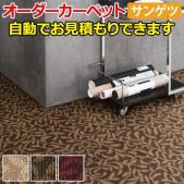 サンプランタ