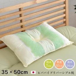 森の眠り（ひば枕HM）H 単品/M 単品 (I) ピロー 高さを選べる ヒバエッセンス使用 『森の眠りひば枕H』 約35×50cm