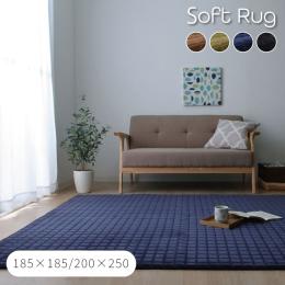 mou（ムー） ラグ (I) ラグマット カーペット 四角形 無地 もっちり