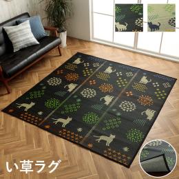 NSはなねこ (I) い草ラグ 猫柄 花柄 猫 インテリア 節電 夏用 涼しい おしゃれ おすすめ 湿度調節 消臭効果 お手入れ簡単