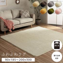 フィリップ2 畳み (I) ラグ カーペット 洗える 滑りにくい 長方形 1.5畳 無地 フィラメント ふわふわ コンパクト 床暖房 ホットカーペット対応