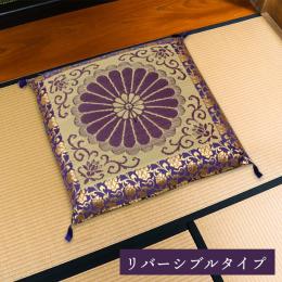 三千院 リバーシブル御前座布団 (I) 日本製 御前座布団 い草 生地 リバーシブル 盆 法事 仏前 菊柄 豪華 約68×70cm