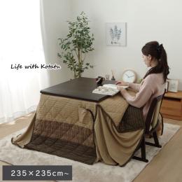 こたつ布団 ゆかり ハイタイプ (I) ハイタイプ（高脚）用 こたつ薄掛け布団単品 ベージュ