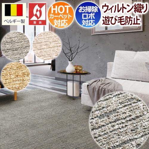 防炎 ラグマット/絨毯 〔約200×250cm ホワイト〕 ホットカーペット対応