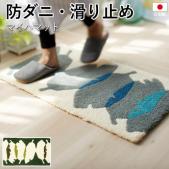 玄関マット 北欧 防ダニ 滑り止め 日本製 DESIGN LIFE リーフ 葉っぱ ミッドセンチュリー 約45×75cm マイハマット (S)