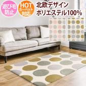 ラグ ラグマット 絨毯 ふかふか 柔らか マイクロファイバー ドットデザイン 絨毯 prevell プレーベル サボン 輸入