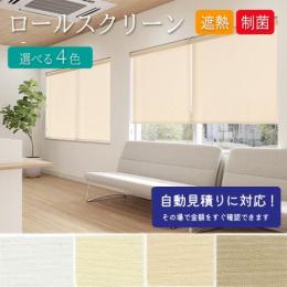 トリアスプレーン制菌