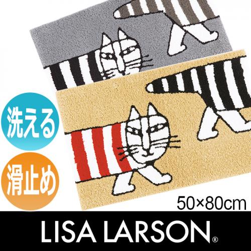 ラグマット リサ ラーソン 玄関マット 洗える ラグカーペット マイキー 日本製 滑り止め付き Lisa Larson 約50 80cm Y オーダーカーペット ラグマット通販ならインテリアショップゆうあい
