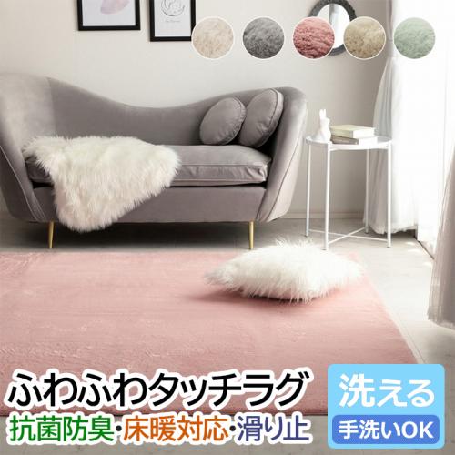 ラグ マット フェイクファー 洗える 北欧 ふわふわ カーペット