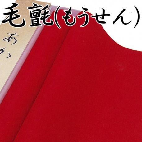 最高級★毛氈 (もうせん)　赤色　ウール100%  1箱売り