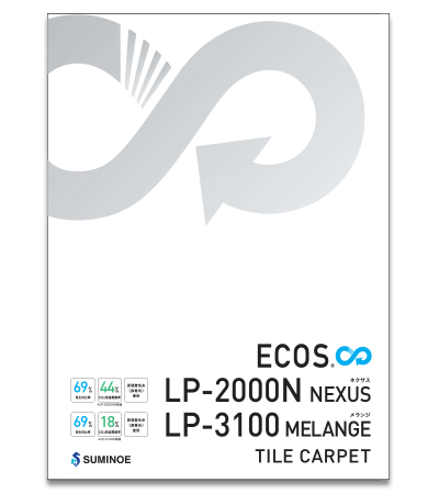 ECOS LPシリーズ