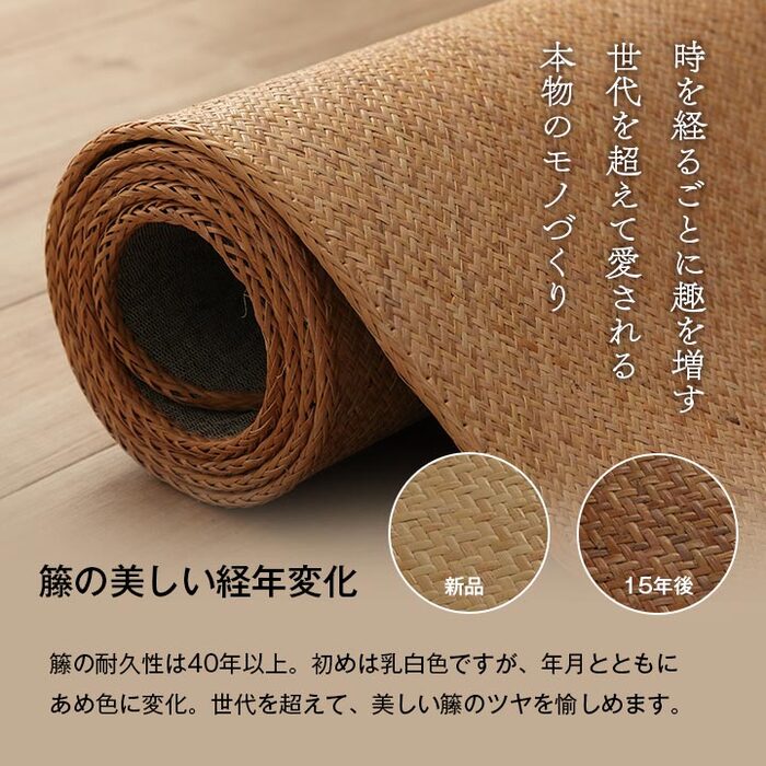 吸湿性に優れた籐素材を使用したナチュラルなマット。