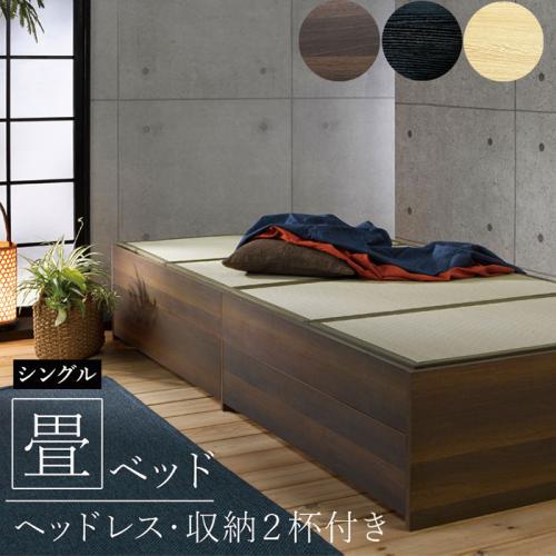 スタイリッシュでモダンな畳ベッド。湿気に強くカビにくい、通気性のよい床板使用。