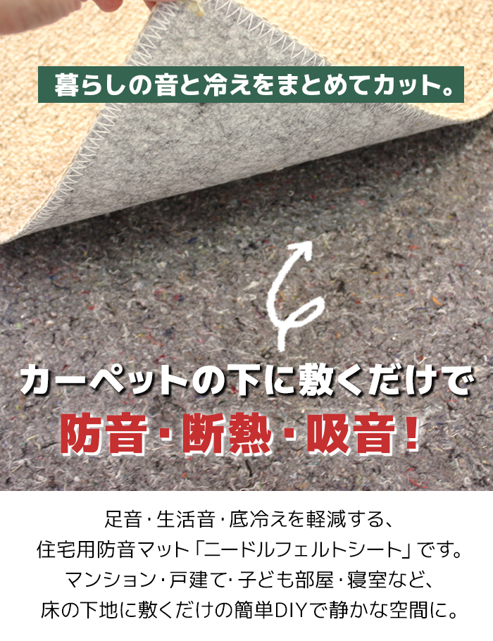 足元をやさしく包み込むふかふかラグと下敷きシート