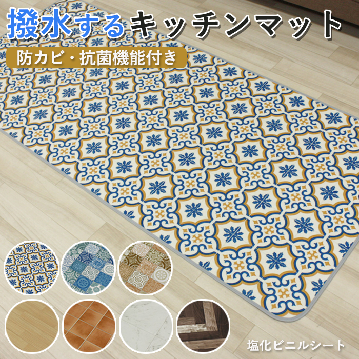 清潔でおしゃれなキッチンに敷かれた吸水・耐摩耗性の高いキッチンマット