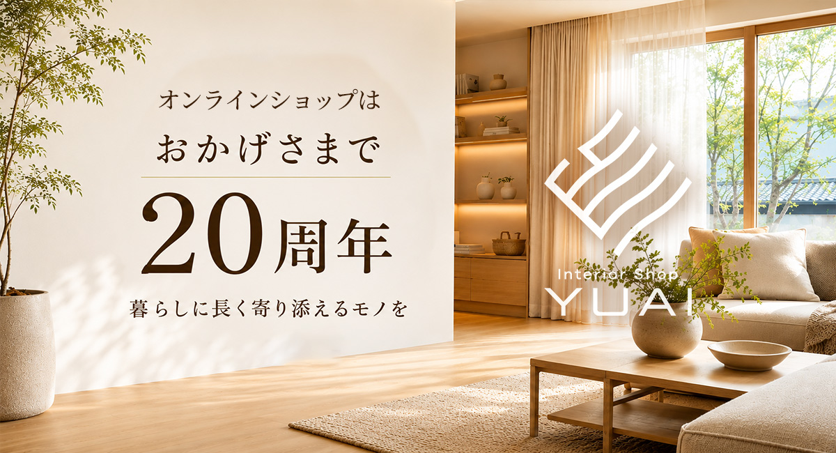 インテリアショップゆうあい